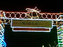 20091205(002).jpgのサムネール画像