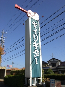 CIMG2623.JPGのサムネール画像