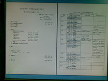 20100125.jpgのサムネール画像