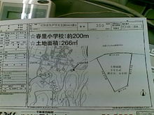 20100315(001).jpgのサムネール画像