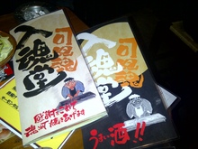 Kani-Shi-20120330-00177.jpg