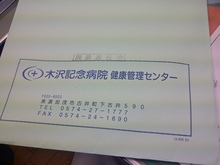 Kani-Shi-20120619-00525.jpg